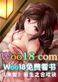 重生之合欢诀 莲华半日
