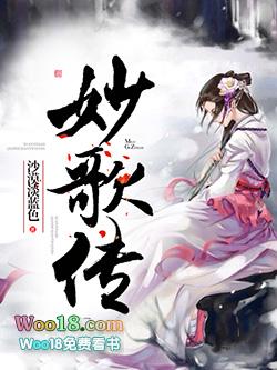 妙歌传播文化传播有限公司