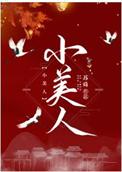 小美人鱼雕像