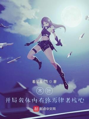 木叶之开局体内一只哥斯拉