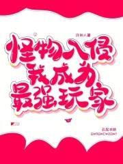 怪物入侵漫画