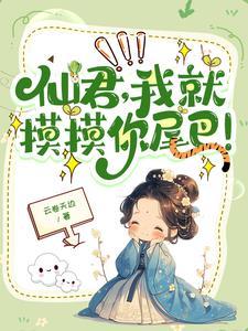 高冷仙女