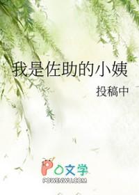 我是佐助最新章节