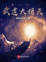诸天武道世界