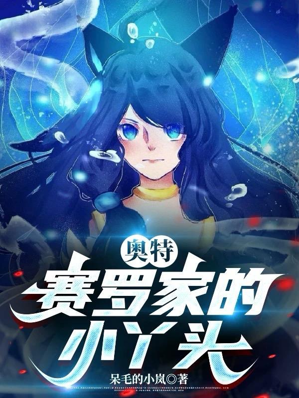 赛罗奥特赛罗奥特