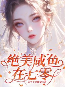 娇滴滴的表情包