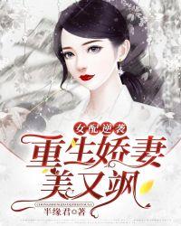 女配重生逆袭之路