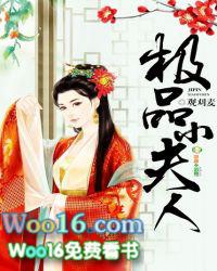 小极品+5