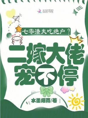 七零渣夫懒媳妇