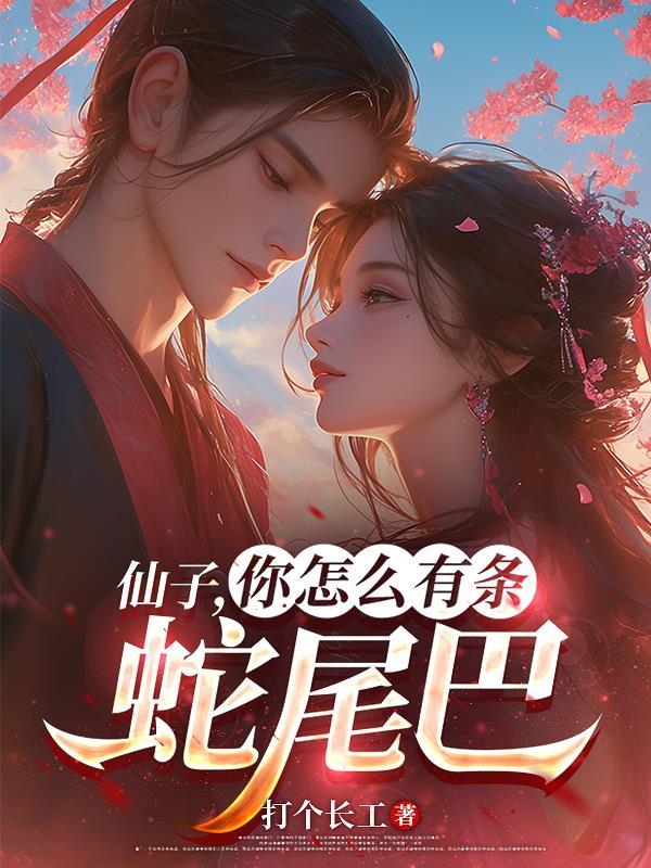 为什么仙子有翅膀