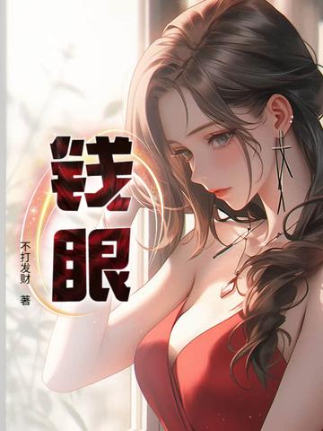 钱眼海哥最新股评