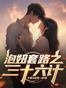 舌尖上的中国韭菜