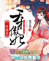 傲世风云绝宠天才狂妃