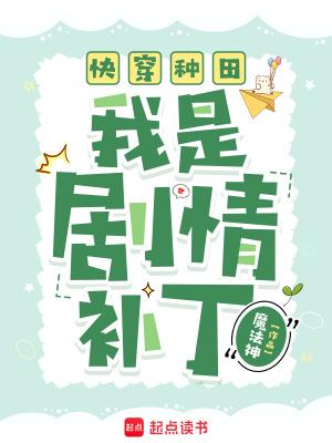 种田文(快穿)