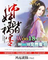 师妹百科