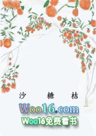 沙糖桔又叫几月橘