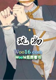 玩物(n)笔趣阁免费阅读