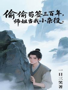 玄幻 从修炼器开始无限刷级