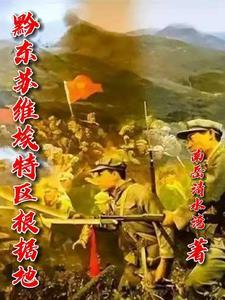 县苏维埃政府旧址