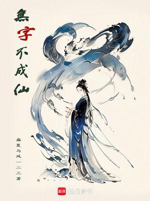 无字什么意思?