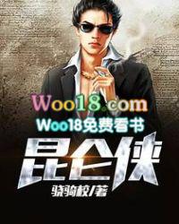 骁骑校最新作品昆仑侠