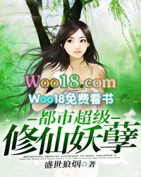 都市超级修仙妖孽最新章节