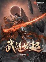 武道强者百科