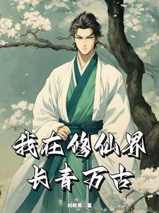 仙送长青