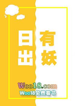 有日出必有日落