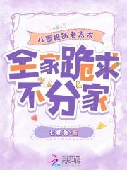 八零极品老太太