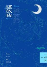 盛放seenfaan百科