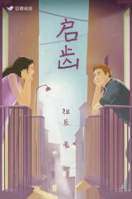 启齿动物