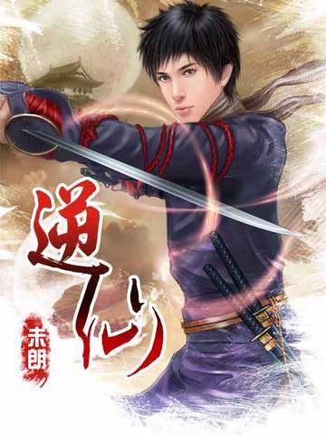 逆仙更新时间