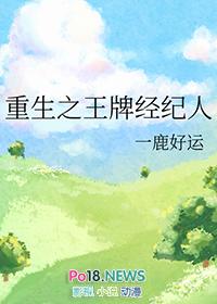 重生王牌房产经纪人