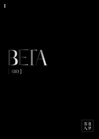 beta能怀孕吗