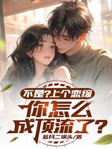 女星恋爱综艺