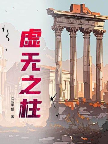 虚无之花