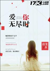 泰剧无尽的爱主题曲爱你如初