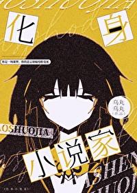 家的爱情生活日漫