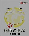 位面监狱执掌者r