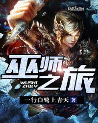 巫师之旅黑索塔结局