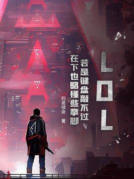英雄联盟键盘没坏技能为什么不能用