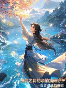 快穿文亲情