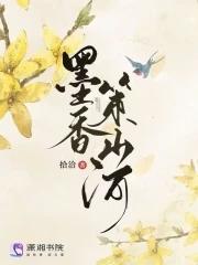 墨香官方网站