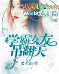 学霸女朋友掉了