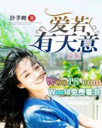 爱若有天意萧沉结局