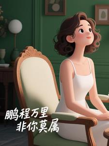 错位时空歌词完整版
