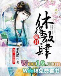 魔君修仙