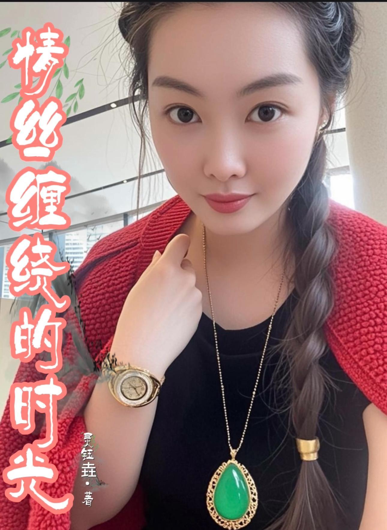 情丝只为你缠绕歌曲