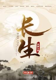 长生岛海参
